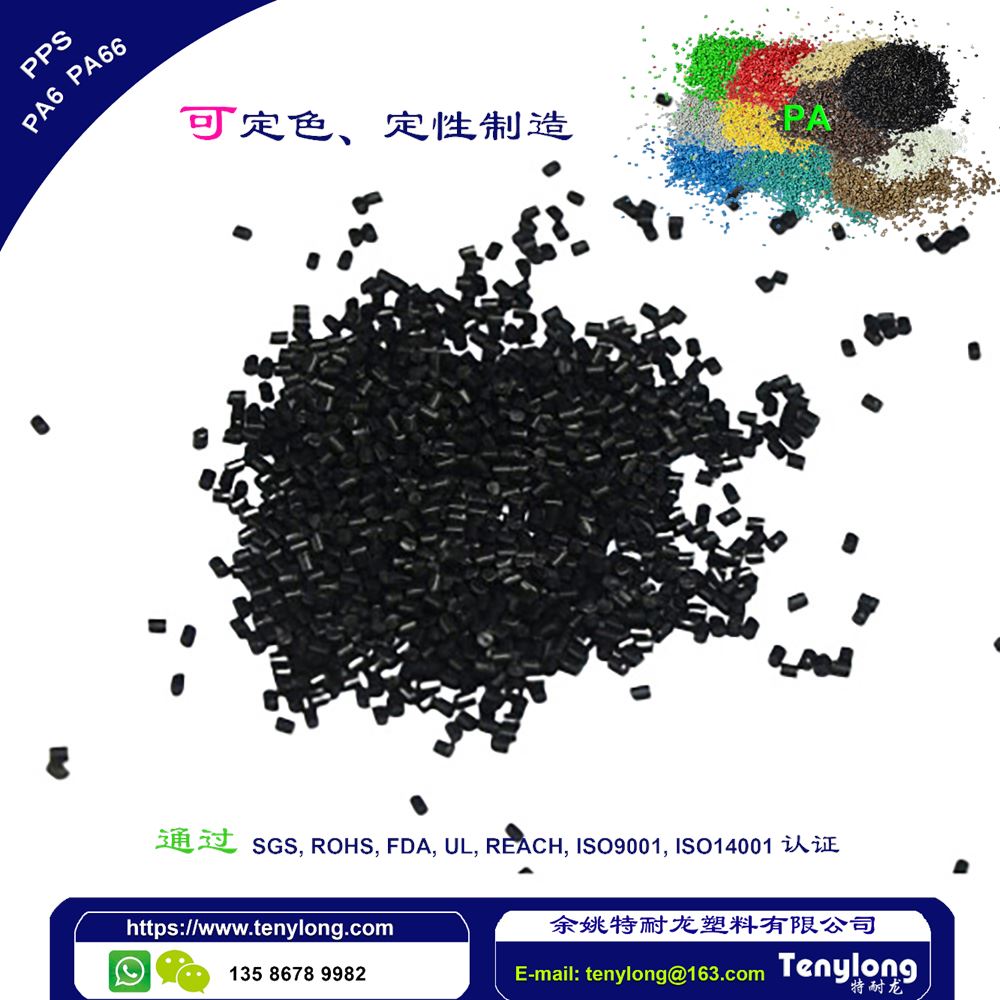 红磷阻燃尼龙PA66 PA6, 通过灼热丝.针焰.球压测试